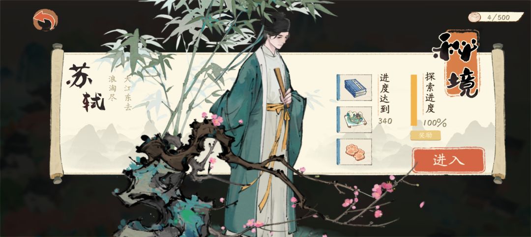 目前进度: 3