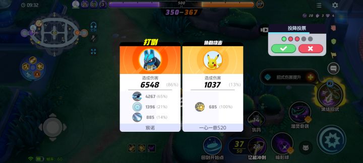 我们路卡利欧真的是太弱啦[表情_吃瓜]截图