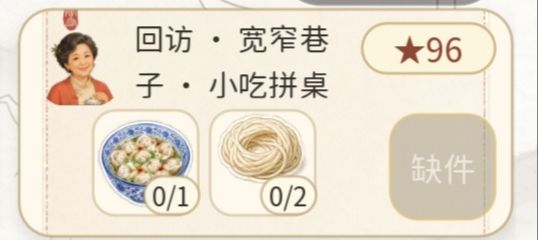 望修改高阶任务收益的建议截图