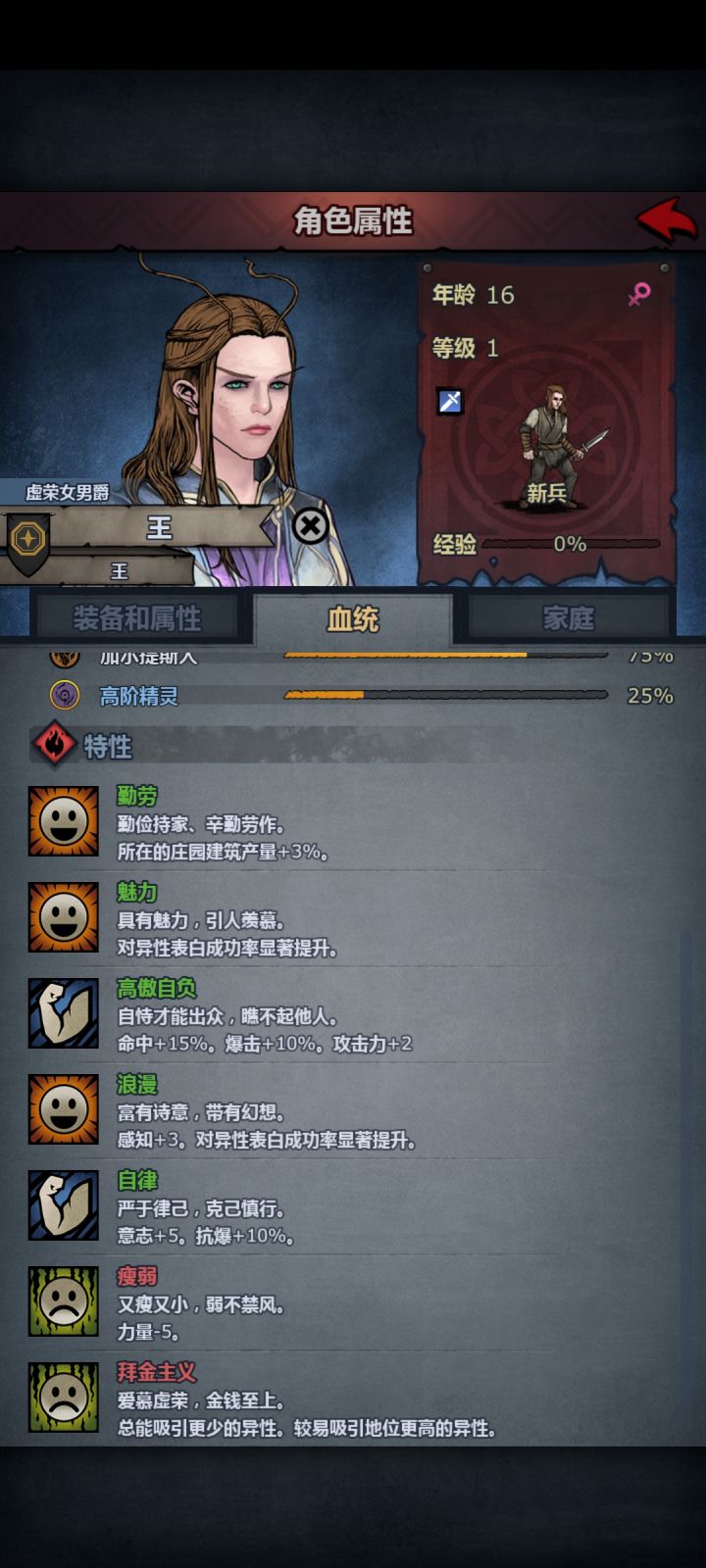 拜金真是好技能啊。。白嫖伯爵一次就成功了[表情_开心]截图