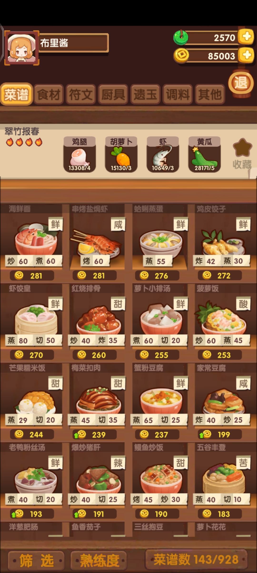 老萌新在线求大佬指教~ 8
