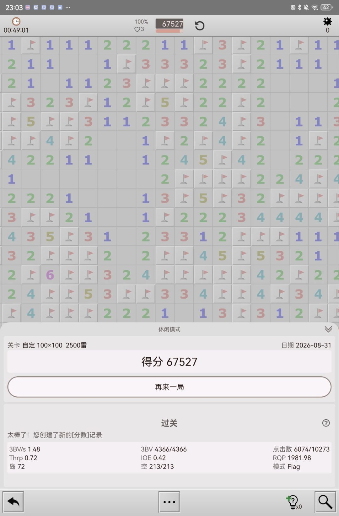 2500 雷 49 分钟 1