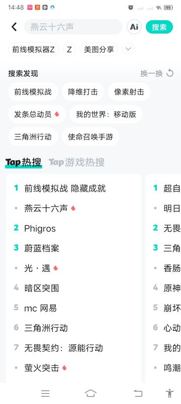 兄弟们我们Tap隐藏成就热度还没掉