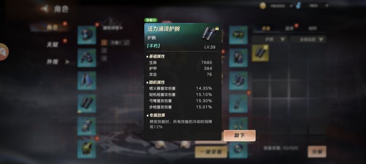 割草攻略(有点无聊)截图