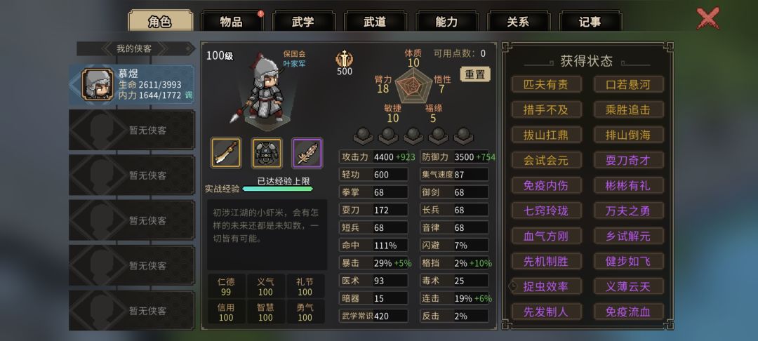 求建议,现在谁都打不死,胡乱玩的没看攻略 3