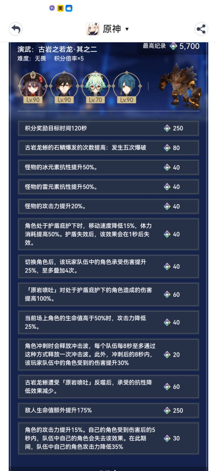 这次的buff没之前的恶心截图
