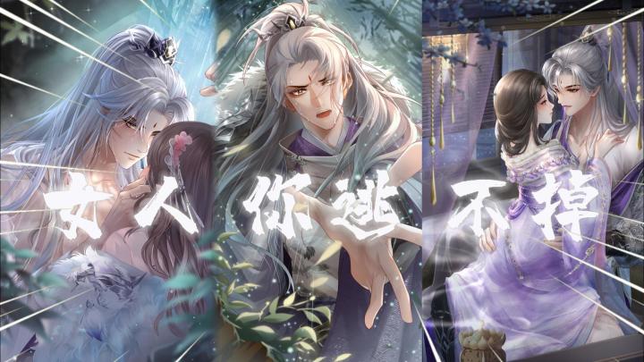 女人！你在玩火？古风换装+重生剧情+模拟经营=《盛世芳华》截图