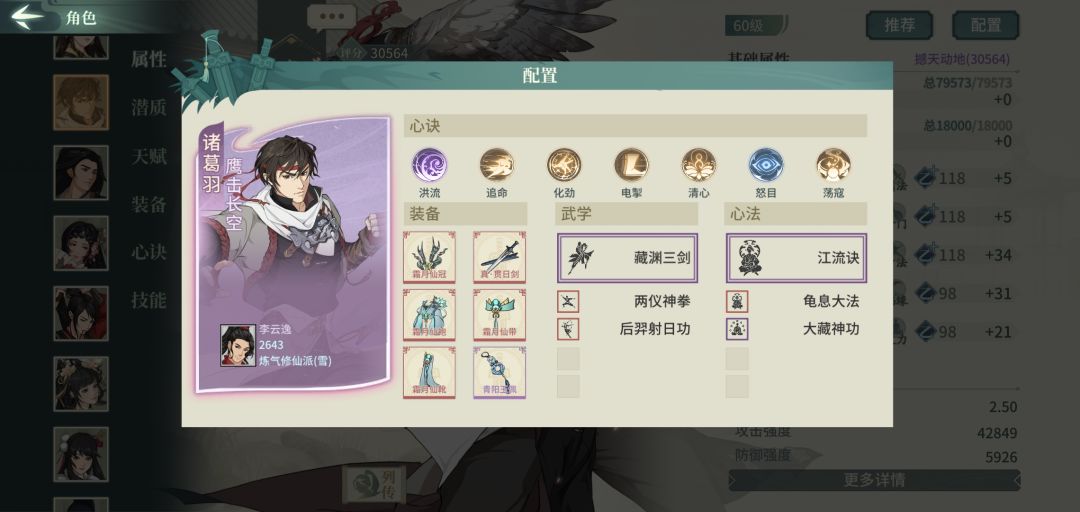 诸葛羽要不要怒目 2