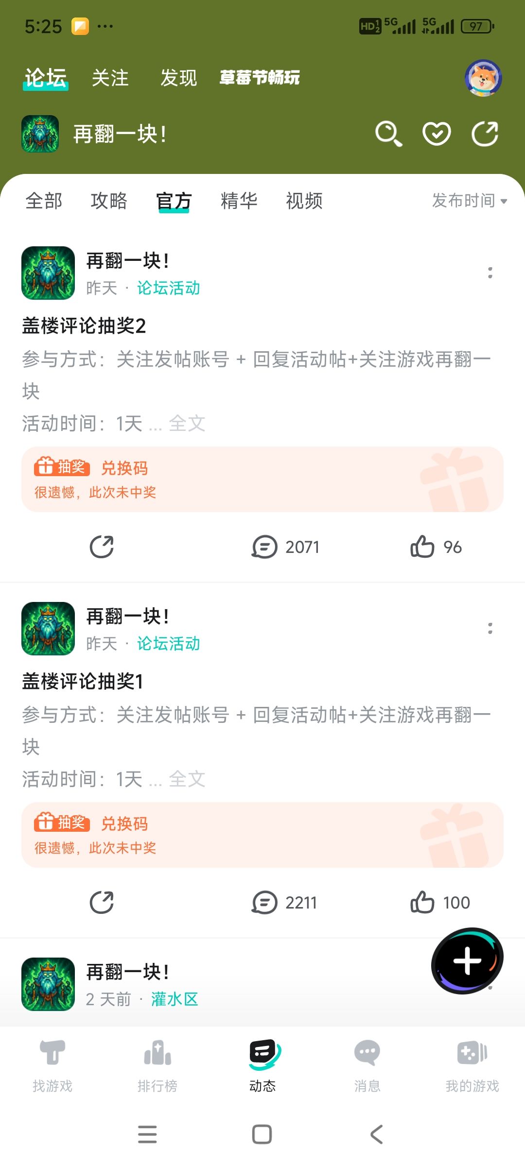 两次都没中奖 1