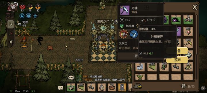 光镰有bug?截图