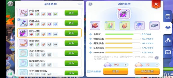 其实“上古遗物神晶”里面能不能多加一个兑换仙尘呢?这玩意真的只能氪金才能拿?这玩意都这么多年了还想当宝啊?遗物刷的快才有动力继续玩,不少人开了锁血真眼又如何?看着刷80%就没劲截图