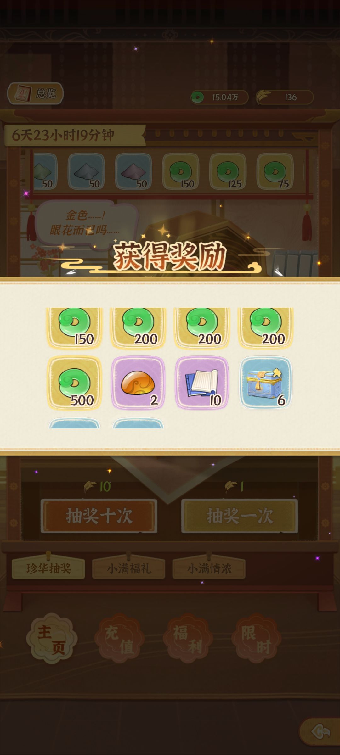 OK兄弟们,看看概率哈 2