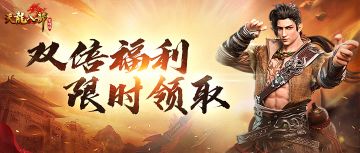 【活动预告】战火烈烈活动不停歇