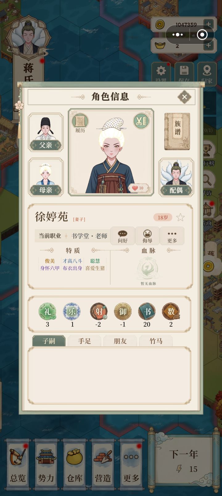 老夫少妻居然能生,一个18,一个49截图