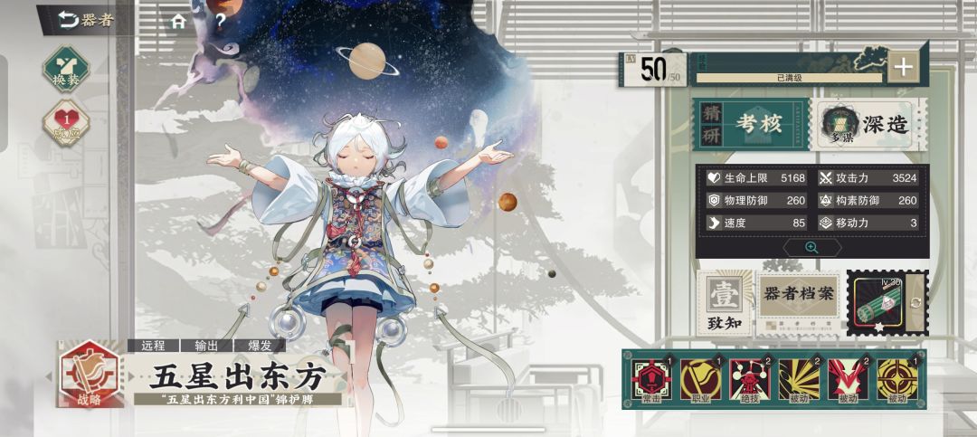 配了彩色专武,目前是不是最强东方( 1