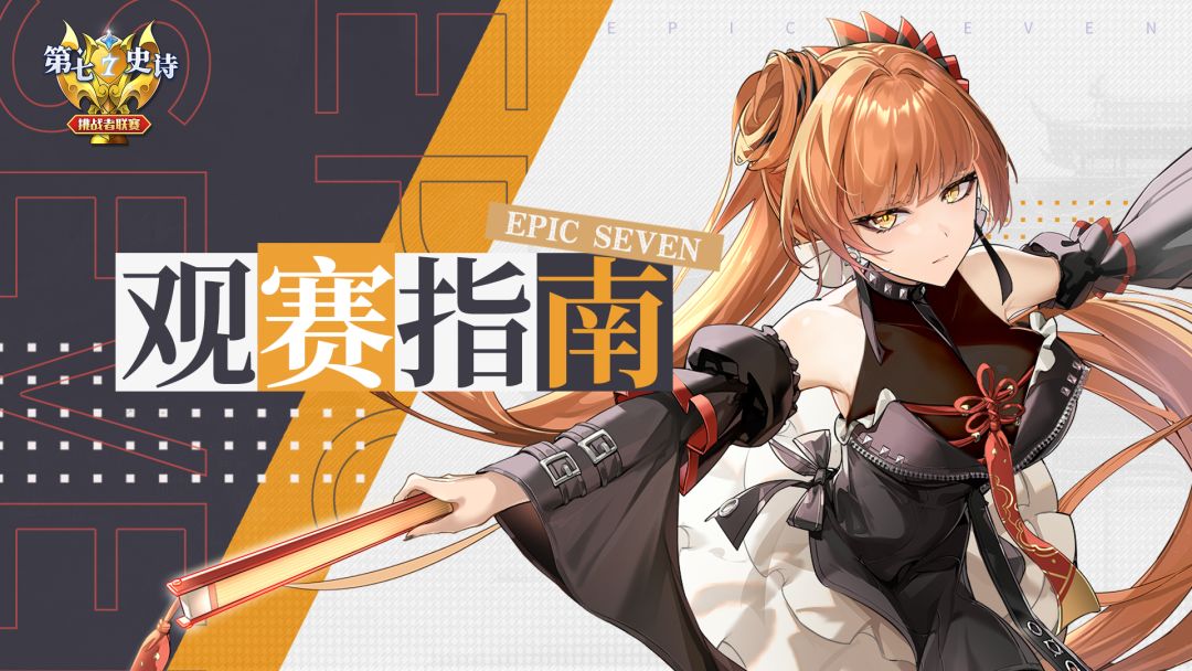 ECL2023 | 淘汰赛第二轮胜者组对决今日中午12点开赛截图