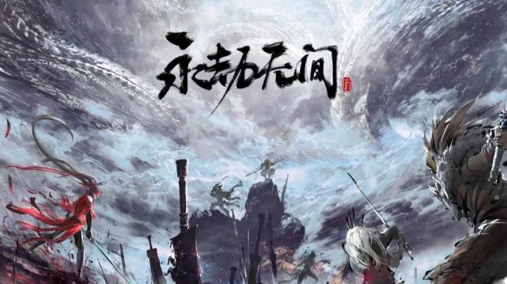 永劫无间来啦截图