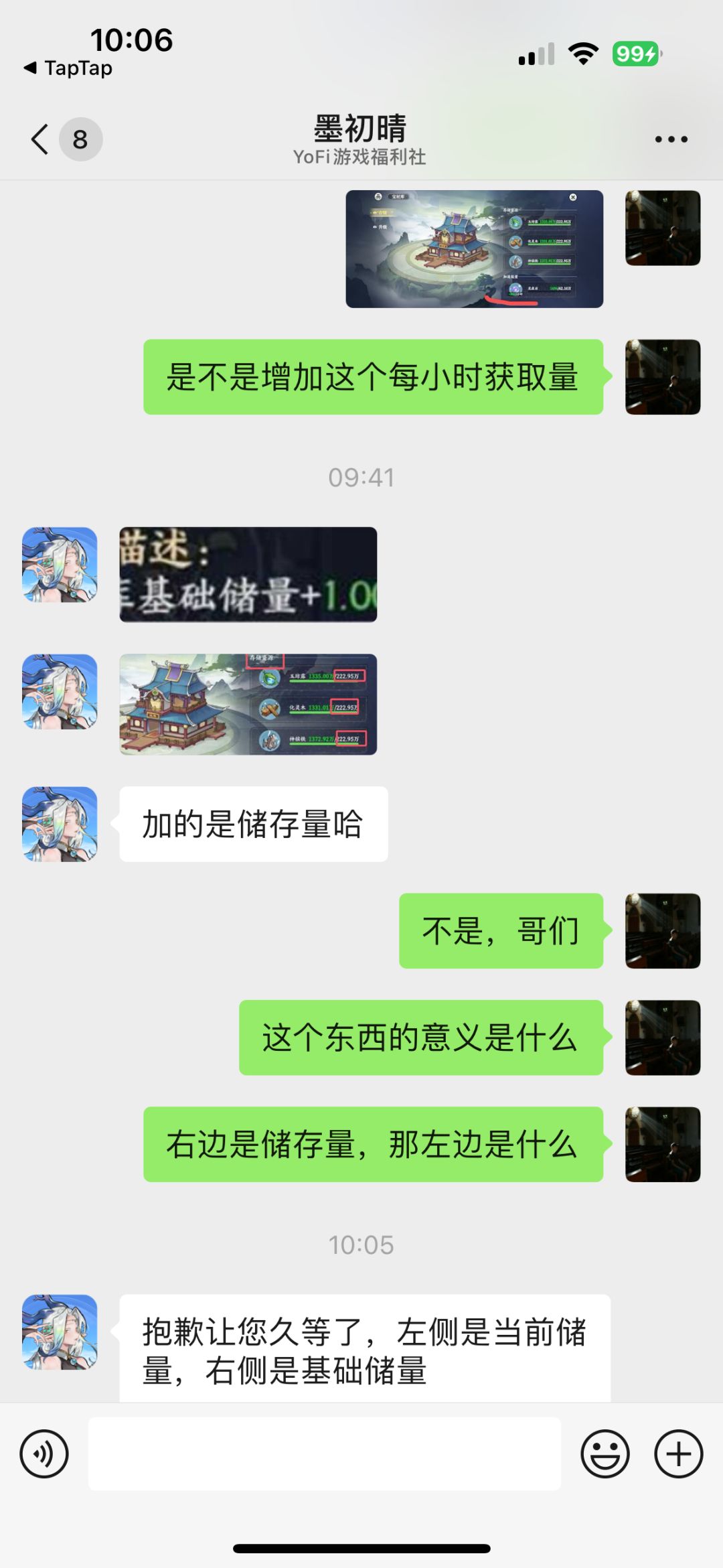 仙盟领地以及千机碑加点 3