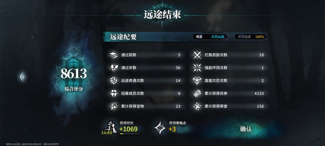 爽局！！！！难度五轻轻松松 2