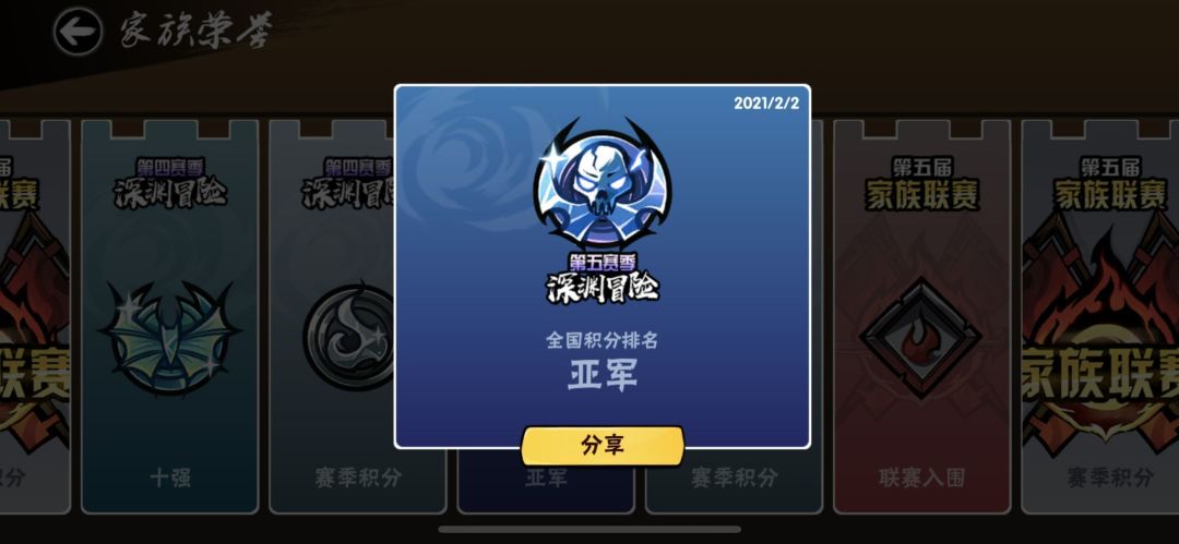 开服老牌家族神殿收人联赛稳16深渊冲72! 3