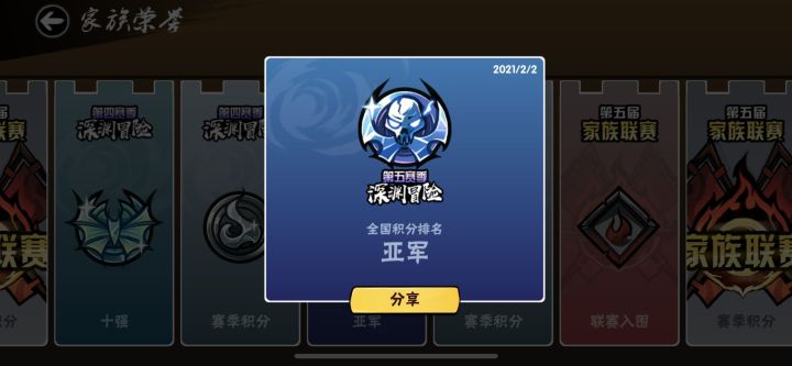 开服深渊家族神殿收人!超级周冲72+!截图