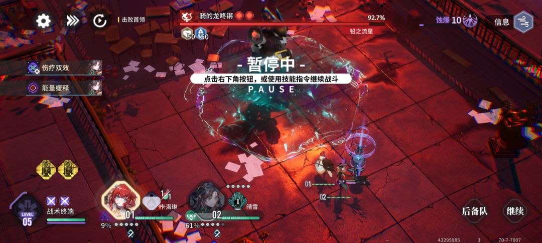 【不逢缘】千灯无间浅析 2