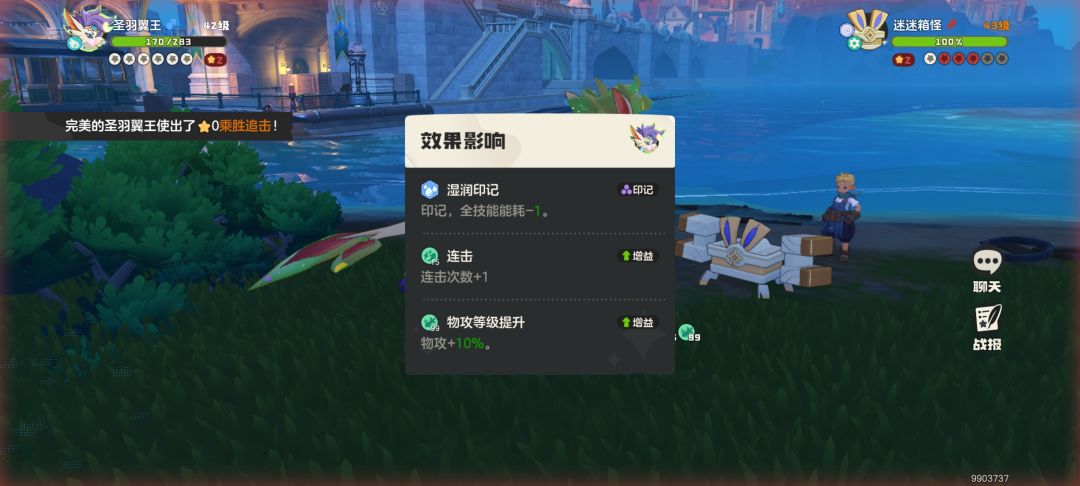 翼王 1