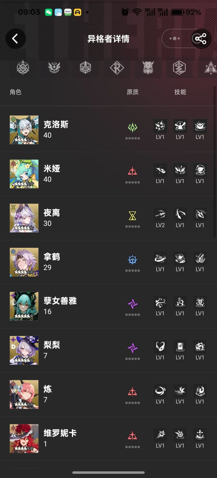 这个怎么配对呢截图