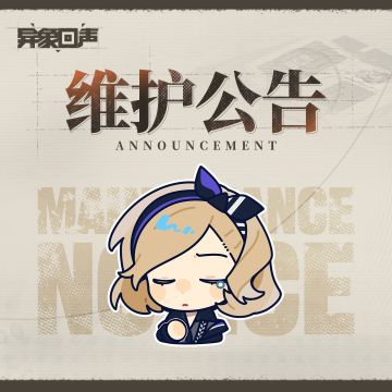 6月10日20:00闪断更新公告