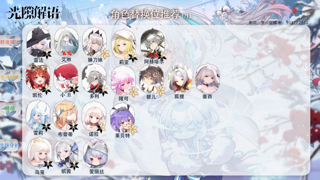 【光隙解语/台服】新春版本入坑配队指南截图