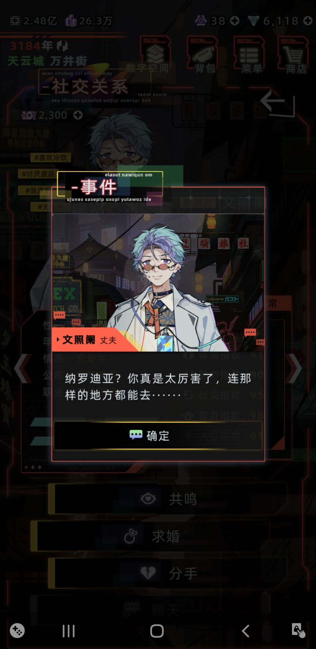 文照阑搬家剧情 2