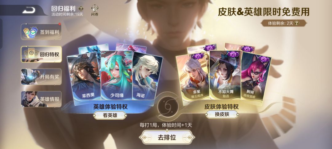现在的回归礼 3