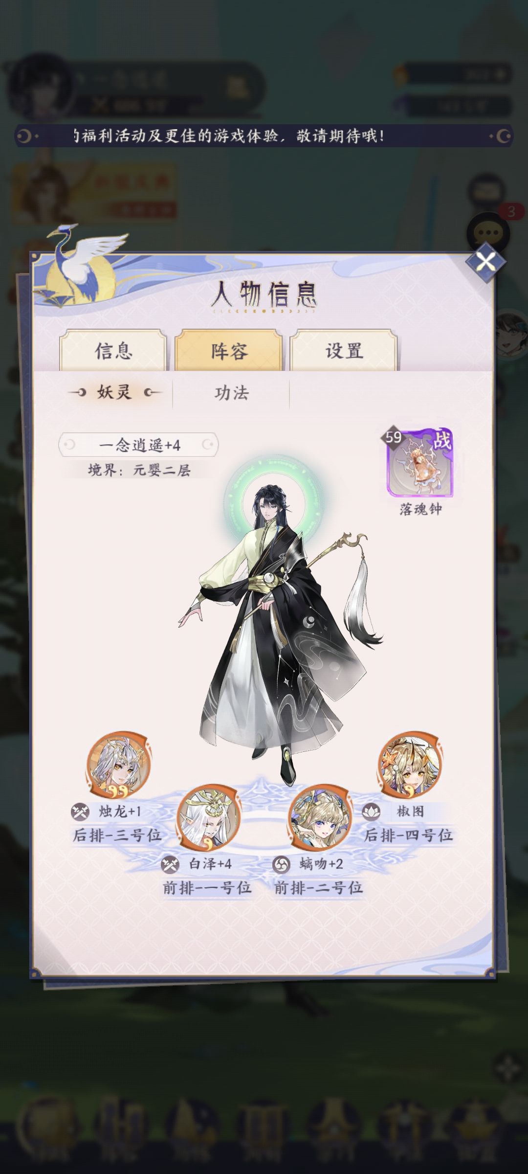 零氪，攻略大神帮帮忙 3