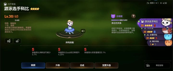 好好好截图