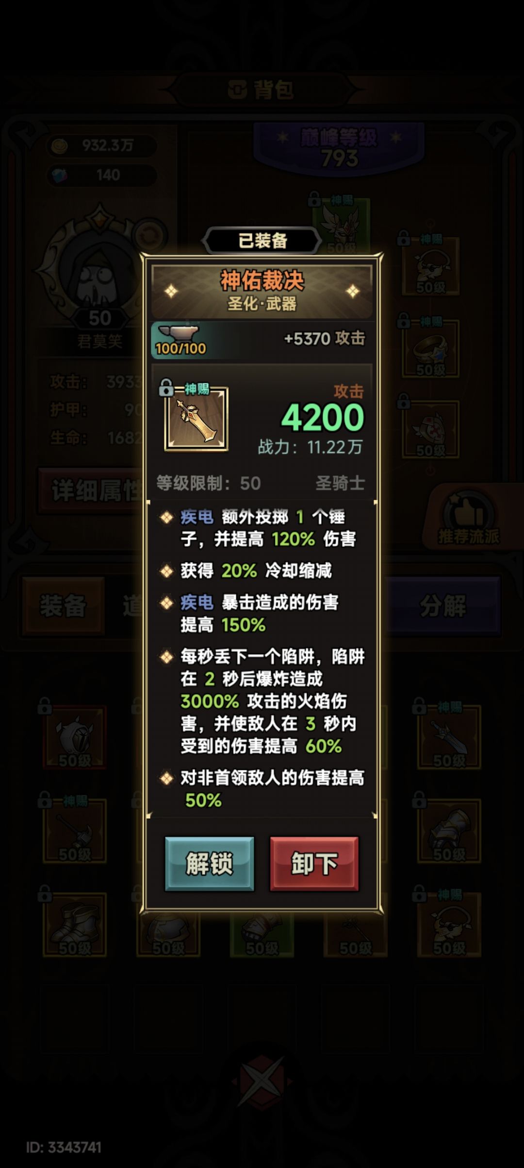 这圣化是不是废了 1