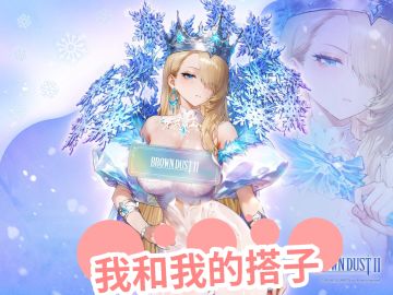 官方紧急打码！棕色尘埃2新服装太好看！