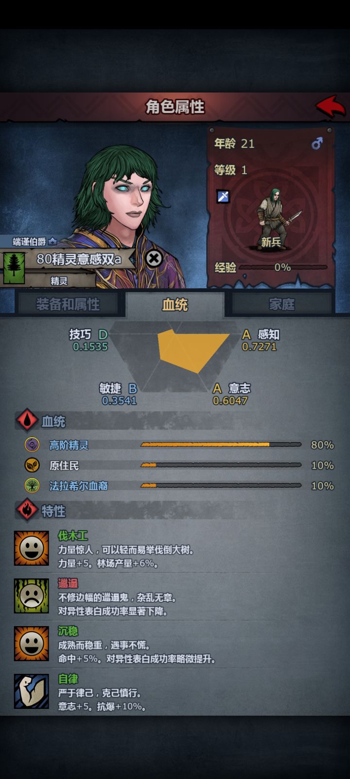 这啥概率截图