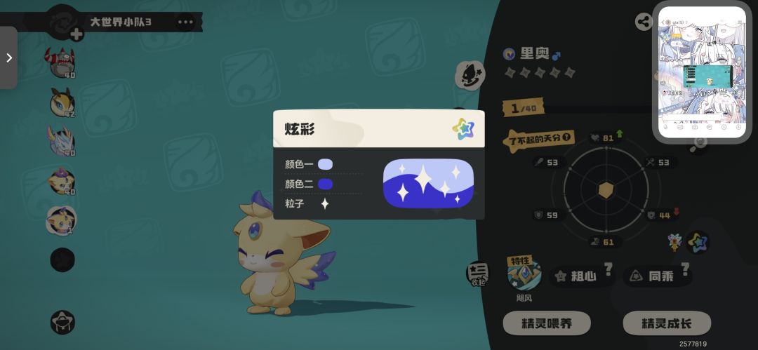 好消息第二只翼王是炫彩 1