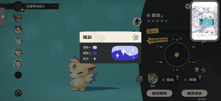 好消息第二只翼王是炫彩截图