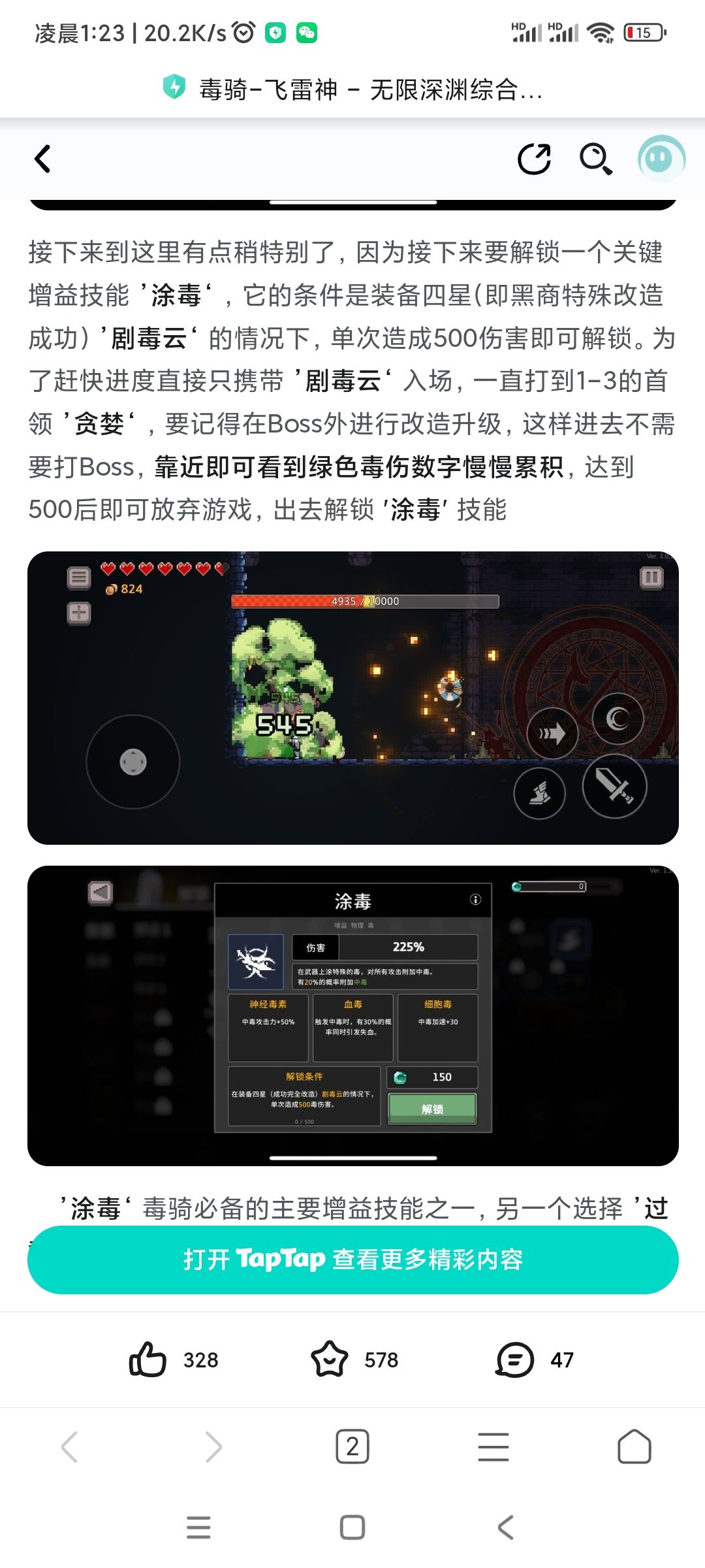 奇异地牢骑士皮肤截图