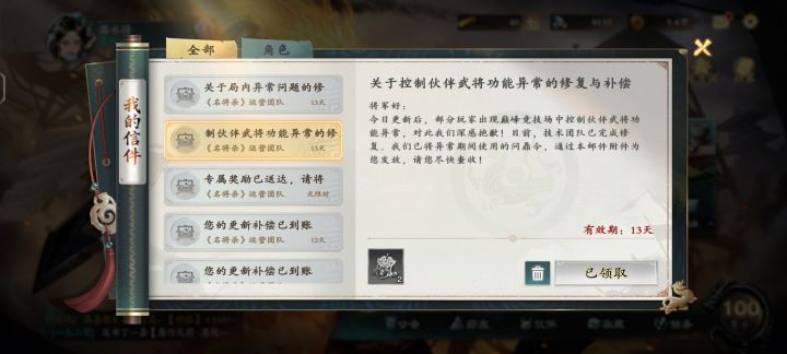 誓死追随名将杀截图