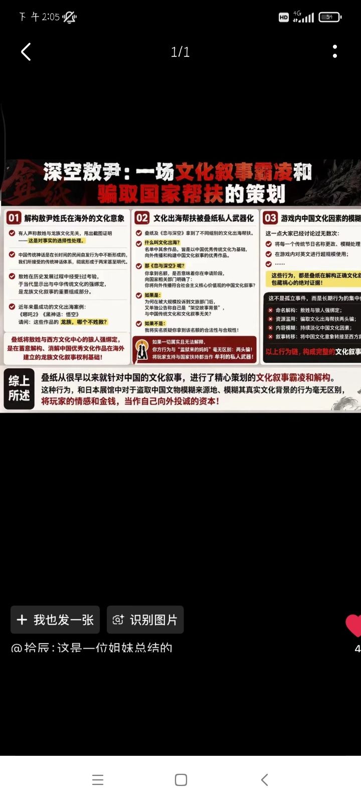 不要再骂恋与深空了。 1