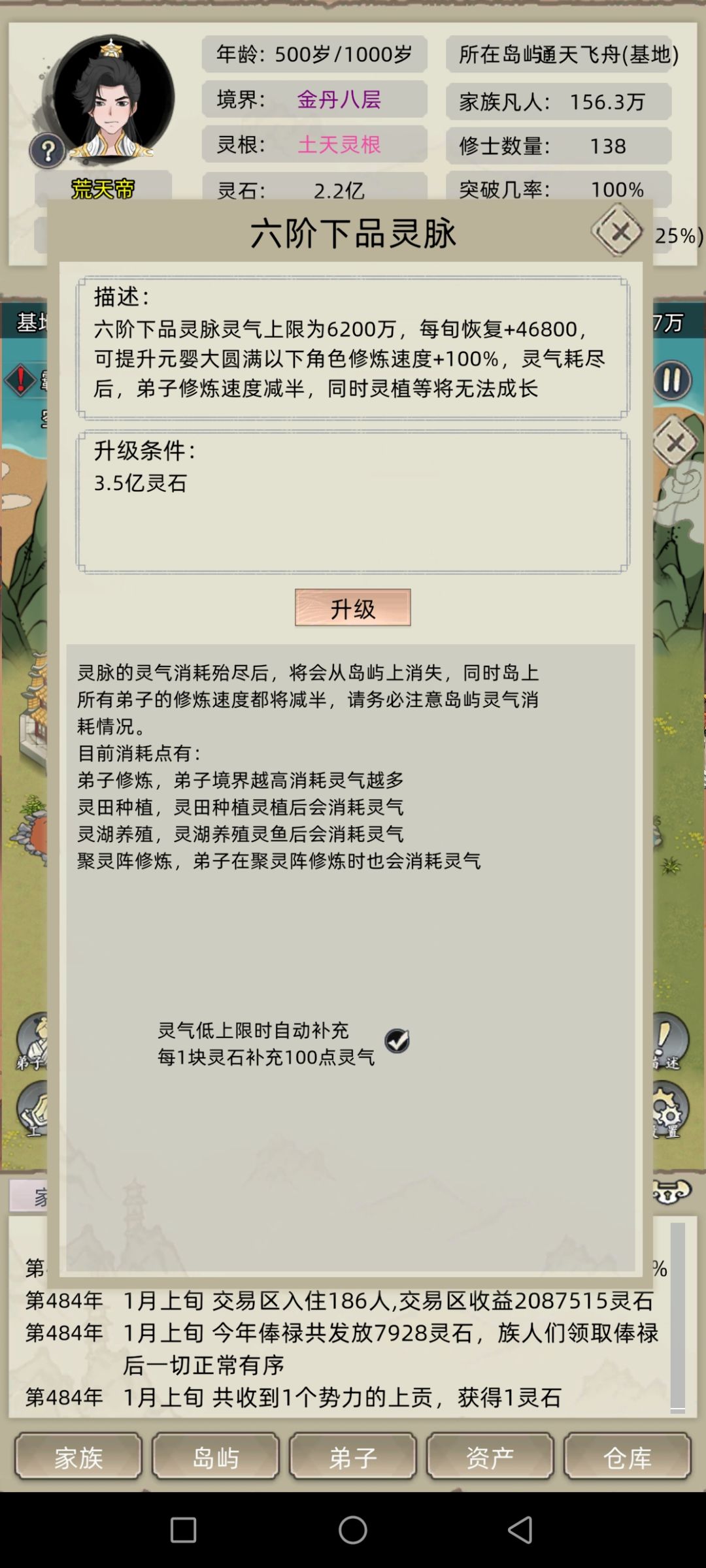 爽了,先抢在杀 1