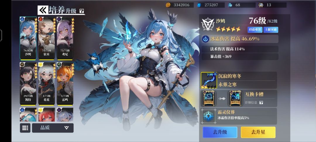 伴灵排行。 2