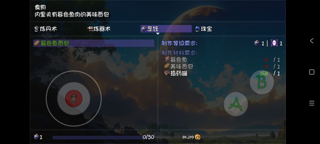 我学的食谱呢 2