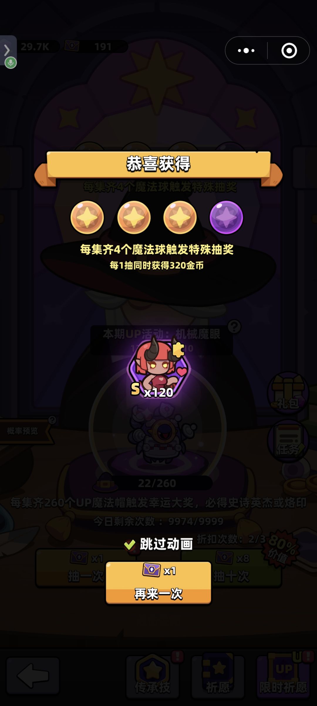还得是单抽出奇迹啊 2