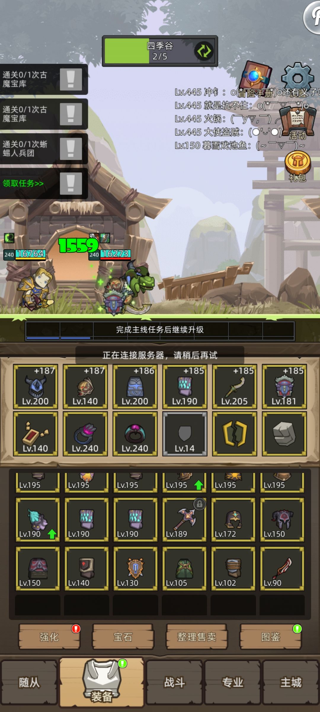 240古魔宝库蓝龙暴毙咋办 2