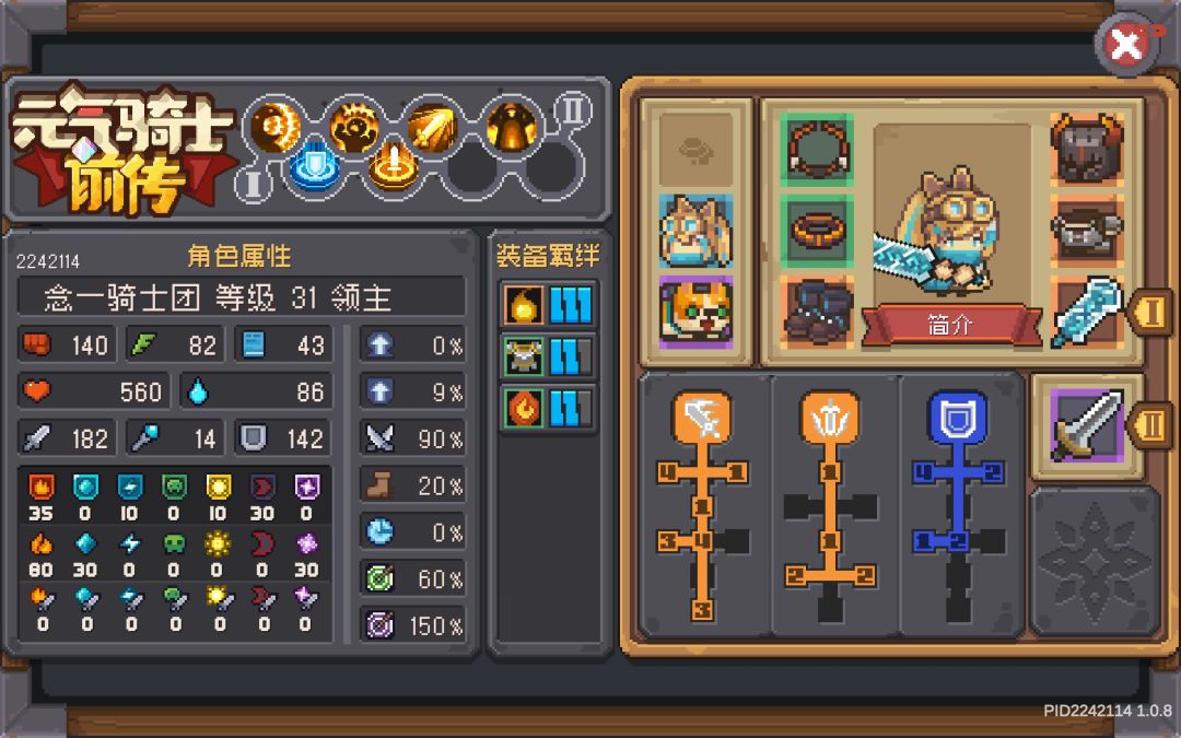 平A领主截图