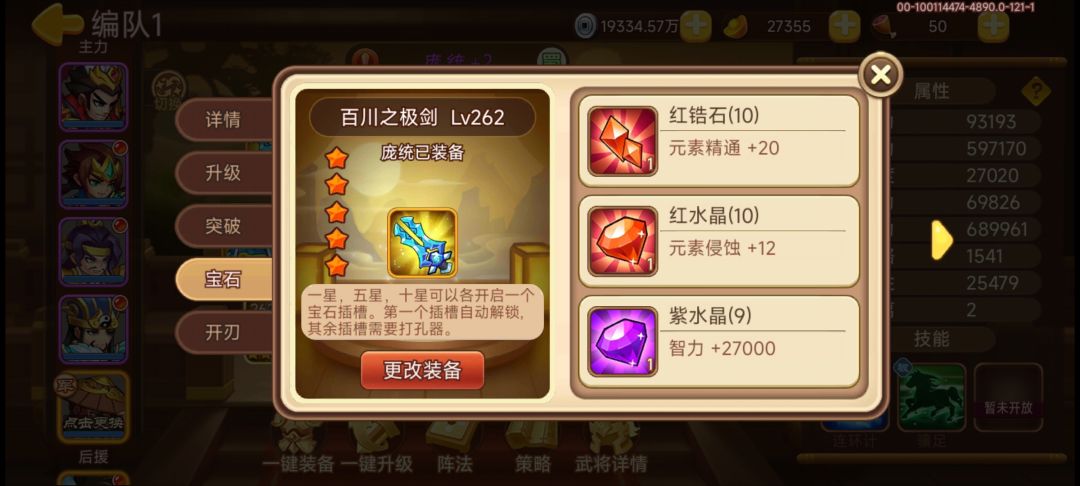 为什么智力面板数值这么低 2
