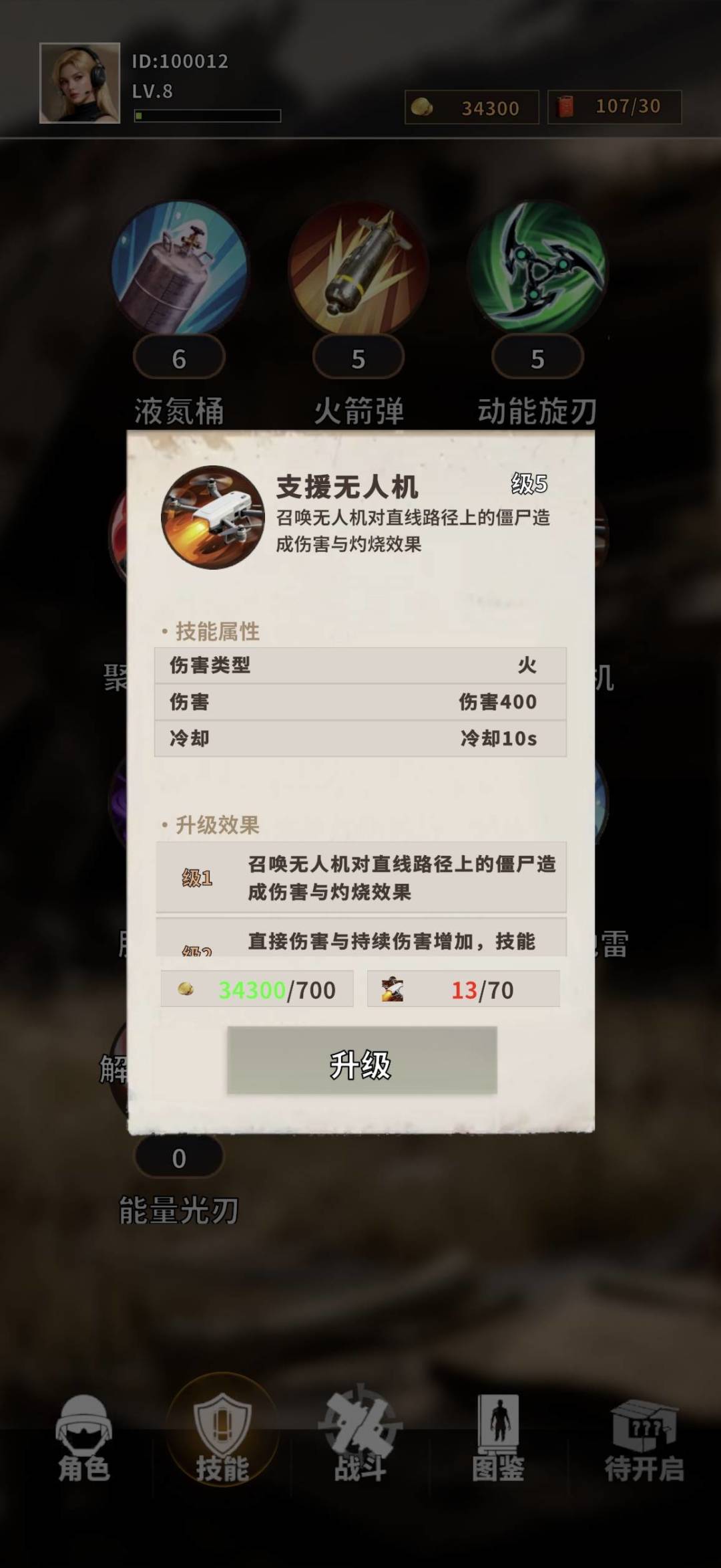 战术解析：最强AOE「支援无人机」使用指南截图